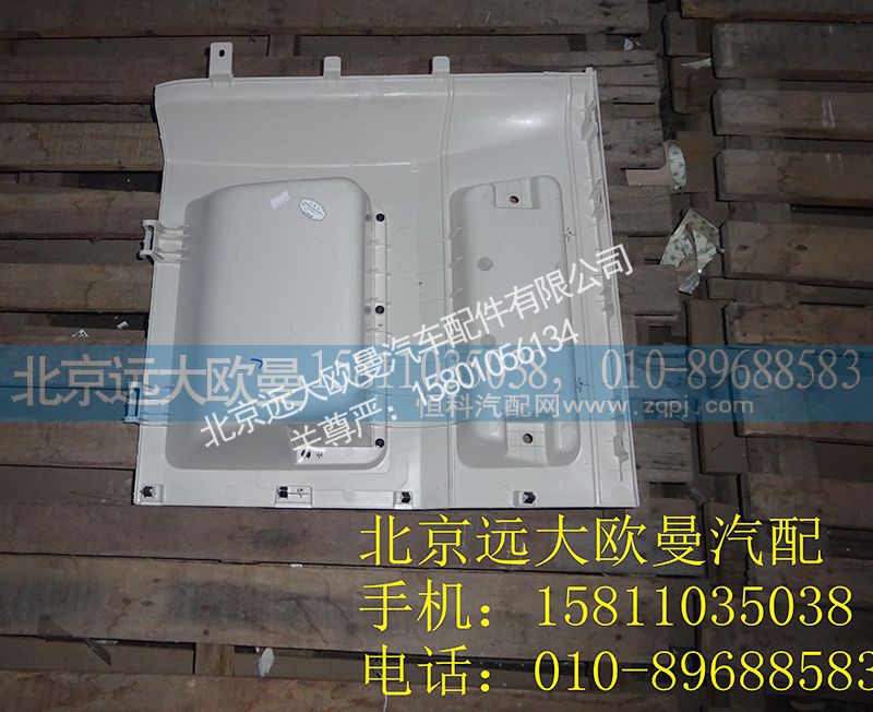 H4573040202A0,右侧杂物盒,北京远大欧曼汽车配件有限公司