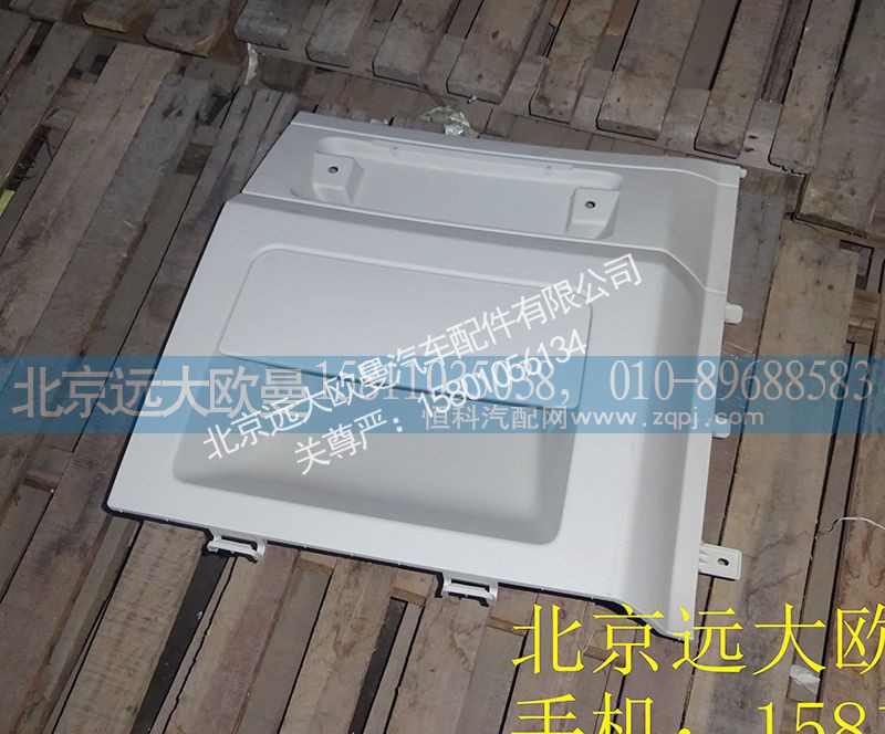 H4573040202A0,右侧杂物盒,北京远大欧曼汽车配件有限公司