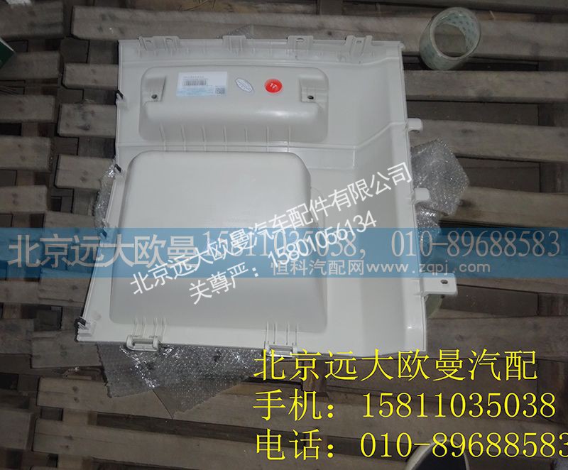 H4573010002A0,顶柜右侧杂物盒总成,北京远大欧曼汽车配件有限公司
