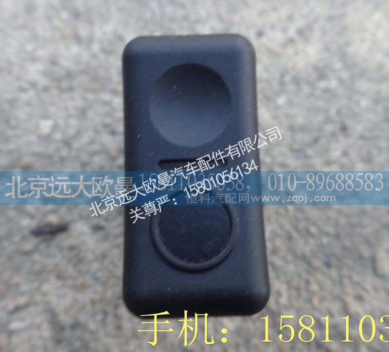 H4342061000A0,转向管柱气控开关GTL,北京远大欧曼汽车配件有限公司