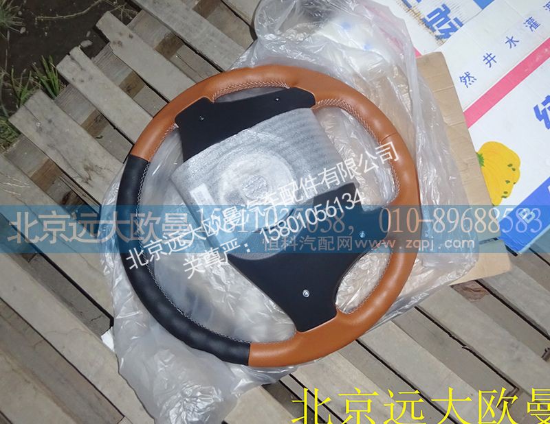 H4342020204A0,方向盘总成,北京远大欧曼汽车配件有限公司