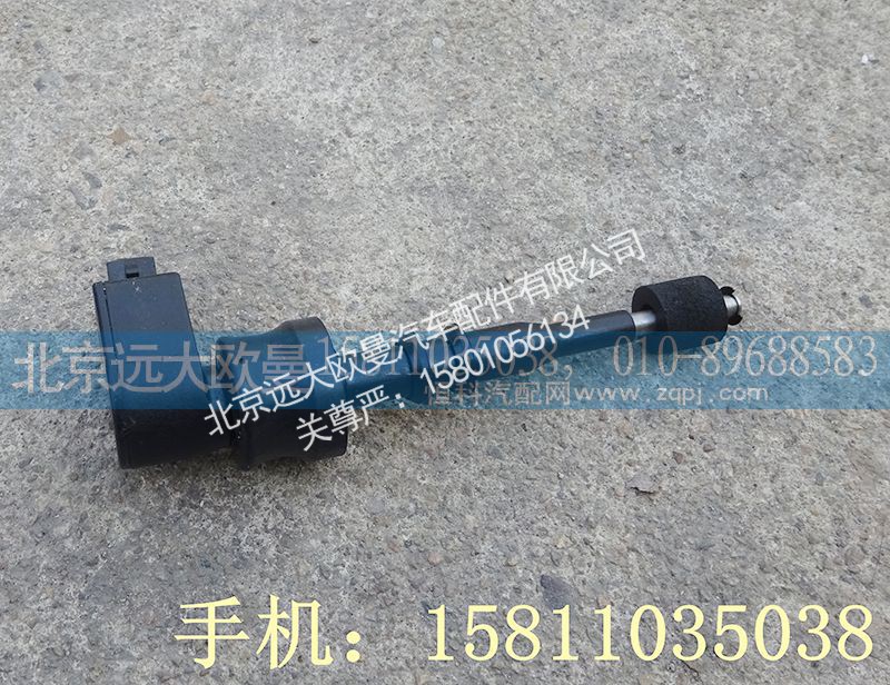 H4340040001A0-1,轉(zhuǎn)向油罐傳感器,北京遠(yuǎn)大歐曼汽車配件有限公司