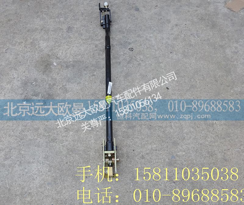 H4172310000A0,伸缩杆总成,北京远大欧曼汽车配件有限公司