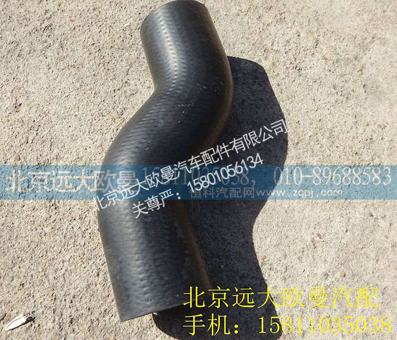 H4130210010A0,發(fā)動(dòng)機(jī)進(jìn)水軟管,北京遠(yuǎn)大歐曼汽車配件有限公司