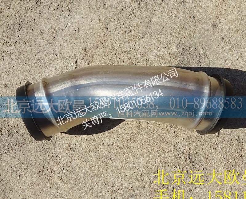 H4119304003A0,中冷器進氣鋼管,北京遠大歐曼汽車配件有限公司