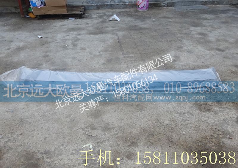 H0571010016A0,平顶遮阳罩总成,北京远大欧曼汽车配件有限公司