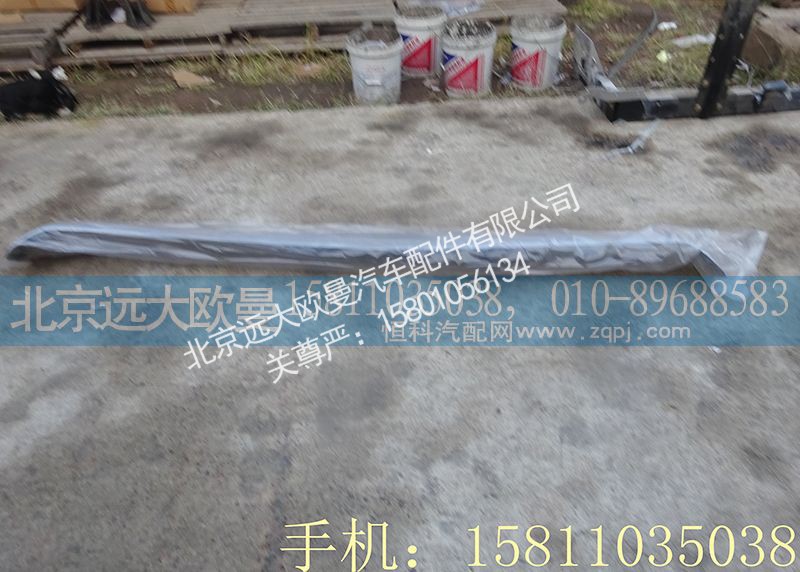 H0571010016A0,平顶遮阳罩总成,北京远大欧曼汽车配件有限公司