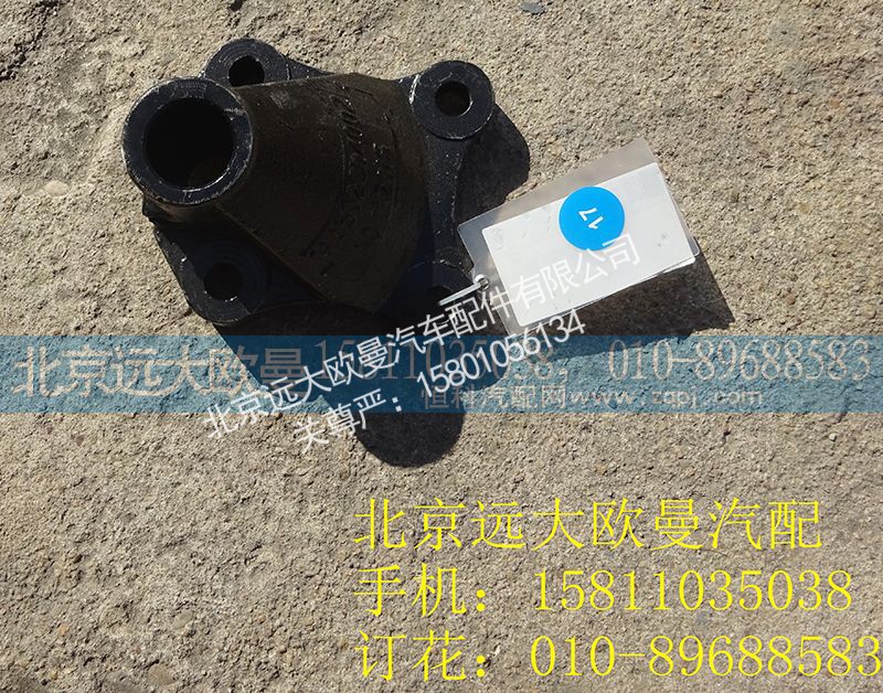 H4502C04002A0,车身翻转油缸支座,北京远大欧曼汽车配件有限公司