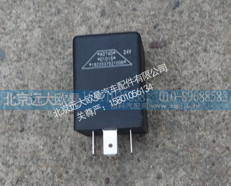 1B22037521008,警报闪光器,北京远大欧曼汽车配件有限公司
