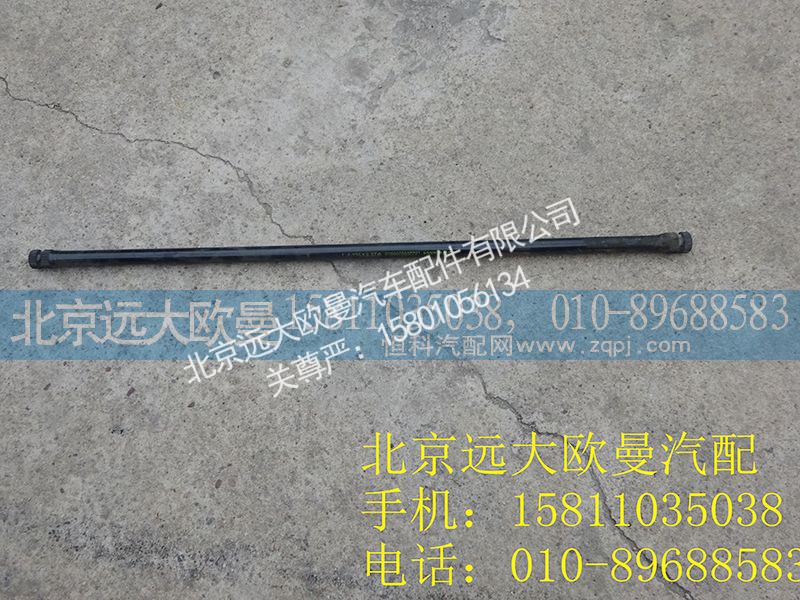 1B22050200010,左扭杆,北京远大欧曼汽车配件有限公司