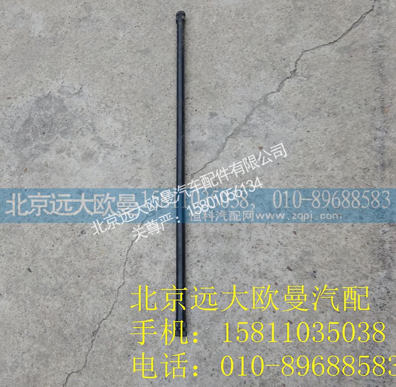 1B22050200010,左扭杆,北京远大欧曼汽车配件有限公司