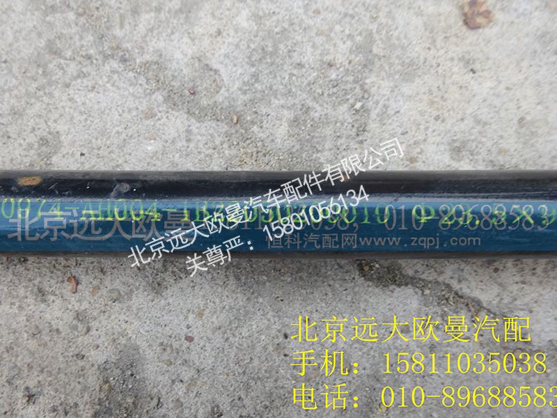 1B22050200010,左扭杆,北京远大欧曼汽车配件有限公司