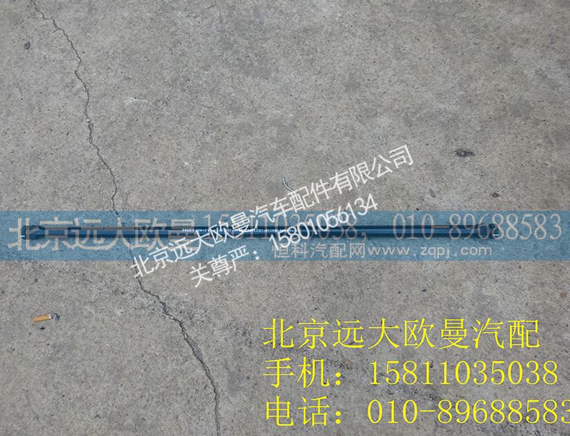 1B22050200013,右扭杆,北京远大欧曼汽车配件有限公司