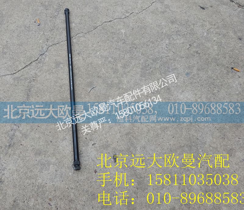 1B22050200013,右扭杆,北京远大欧曼汽车配件有限公司