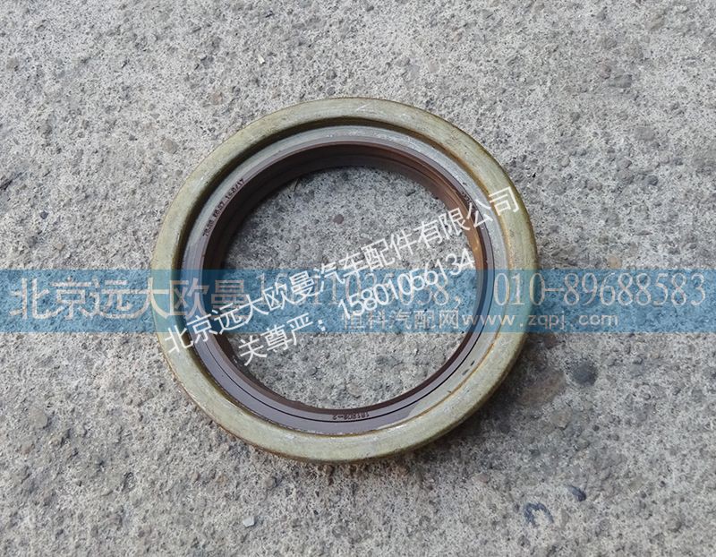 QT458S1-2502175,后贯通轴油封,北京远大欧曼汽车配件有限公司