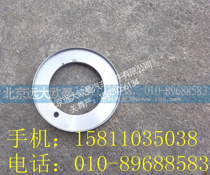QT65BQ0-3001041,前油封座圈总成,北京远大欧曼汽车配件有限公司