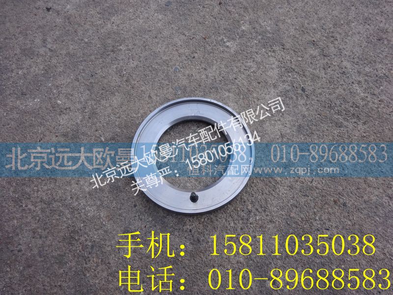 QT65BQ0-3001041,前油封座圈总成,北京远大欧曼汽车配件有限公司