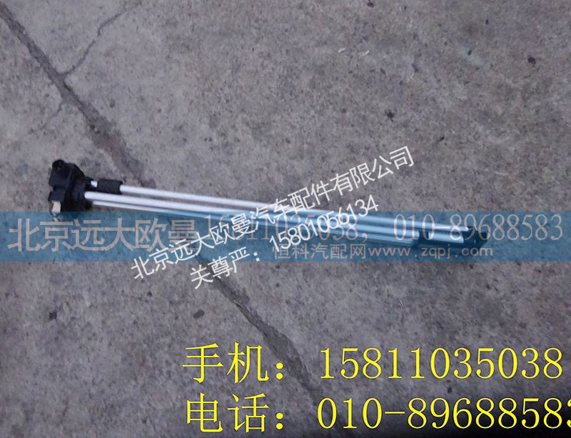 H4381030036A0,燃油傳感器,北京遠(yuǎn)大歐曼汽車配件有限公司