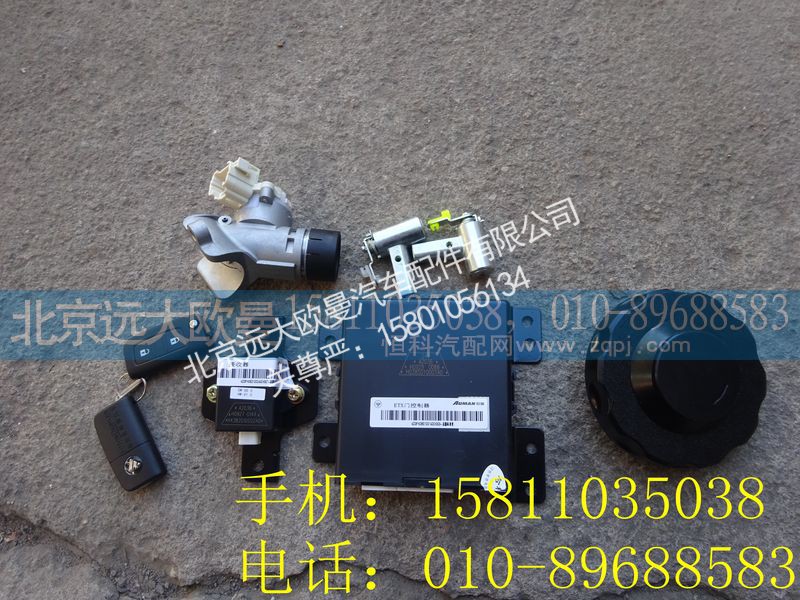 H4373020001A0EST,点火开关总成EST带门控总成,北京远大欧曼汽车配件有限公司