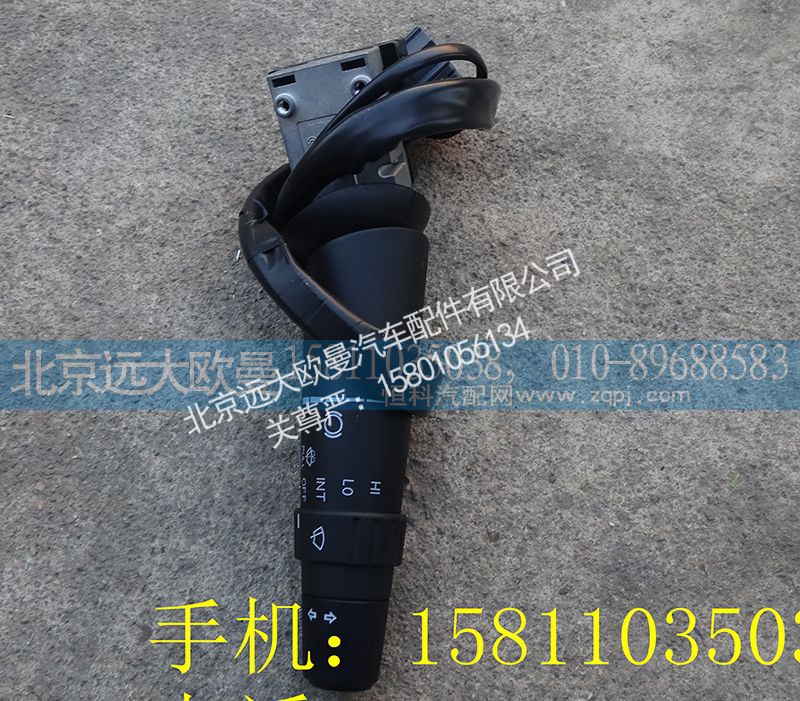 H4373010403A0,雨刮开关,北京远大欧曼汽车配件有限公司