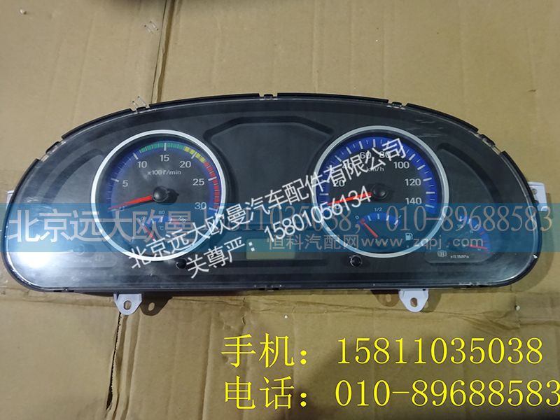 H1376011012A0,组合仪表总成,北京远大欧曼汽车配件有限公司