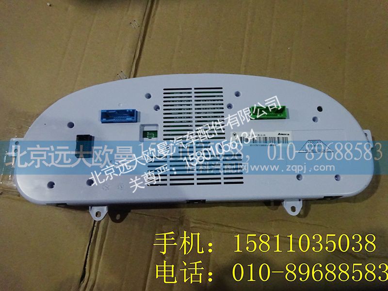 H1376011012A0,组合仪表总成,北京远大欧曼汽车配件有限公司