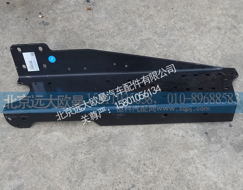 H0403102011A0,左前接梁,北京远大欧曼汽车配件有限公司