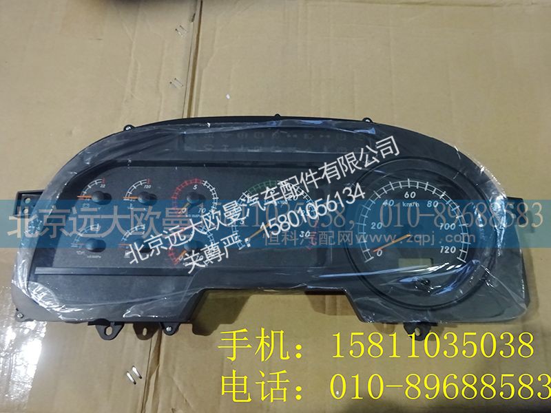H0376010010A0,组合仪表,北京远大欧曼汽车配件有限公司