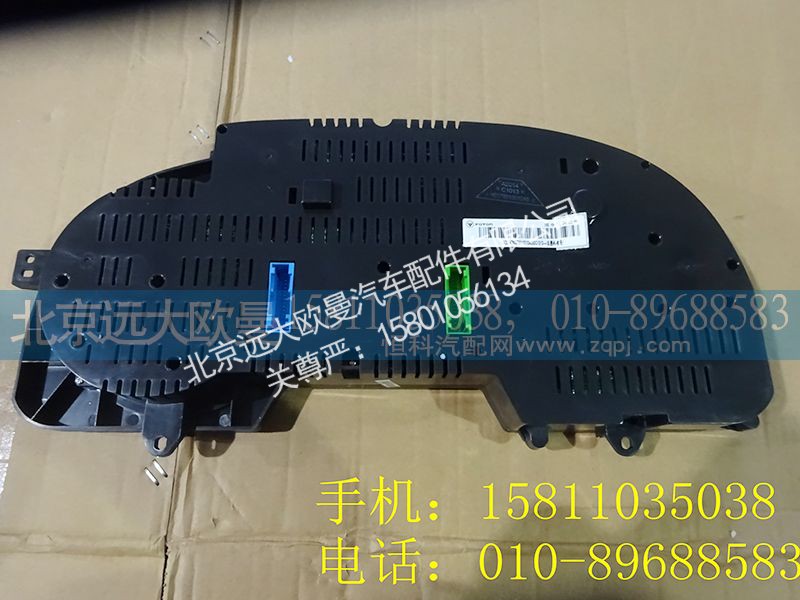 H0376010010A0,组合仪表,北京远大欧曼汽车配件有限公司