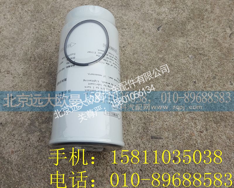 H0110210902A0,柴油滤清器滤芯总成,北京远大欧曼汽车配件有限公司