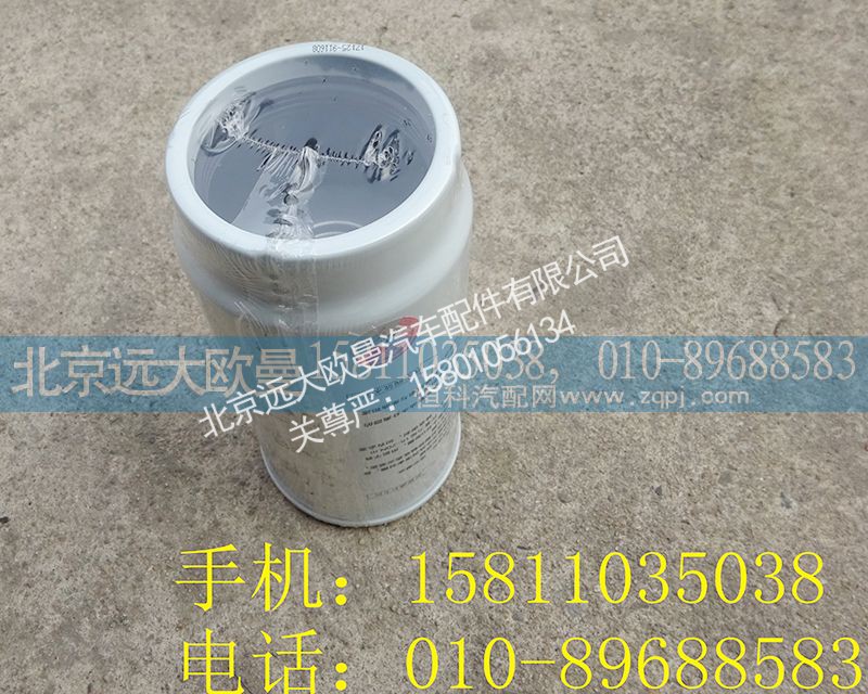 H0110210902A0,柴油滤清器滤芯总成,北京远大欧曼汽车配件有限公司