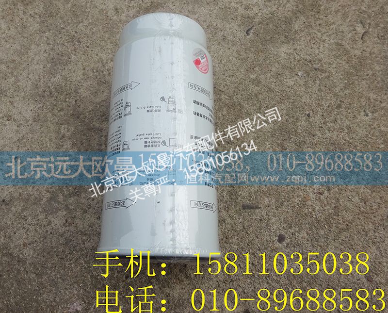 H0110210902A0,柴油滤清器滤芯总成,北京远大欧曼汽车配件有限公司