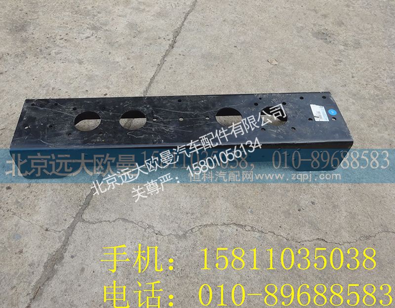 H040310701GA0,前加强横梁,北京远大欧曼汽车配件有限公司