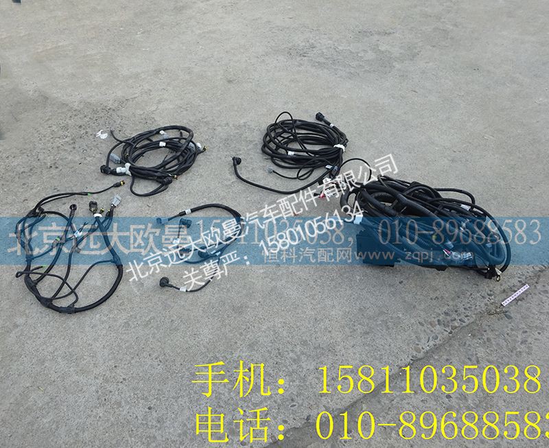 1425136208006,车架线束,北京远大欧曼汽车配件有限公司