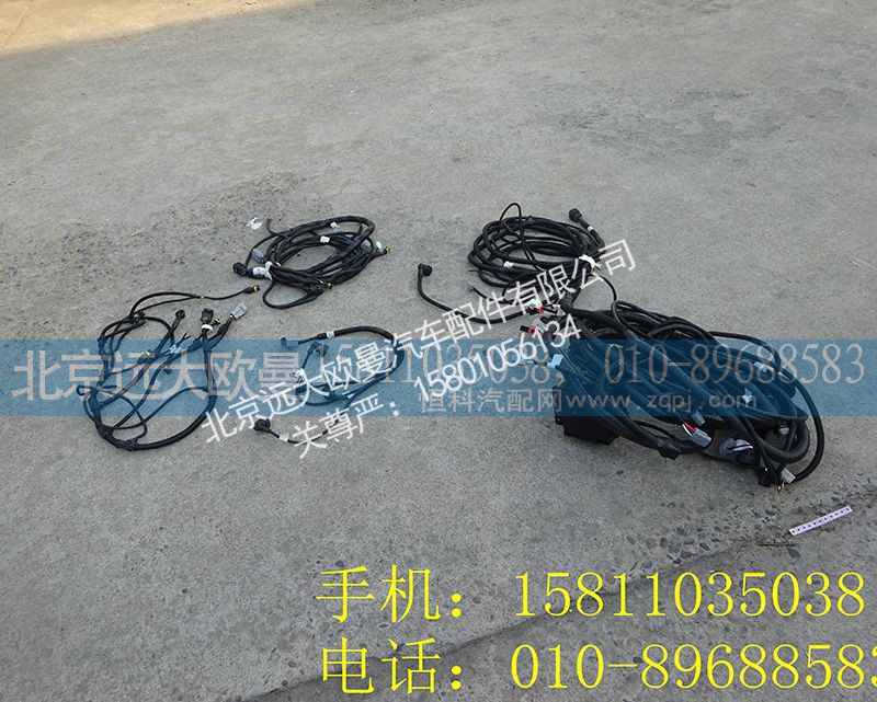 1425136208006,车架线束,北京远大欧曼汽车配件有限公司