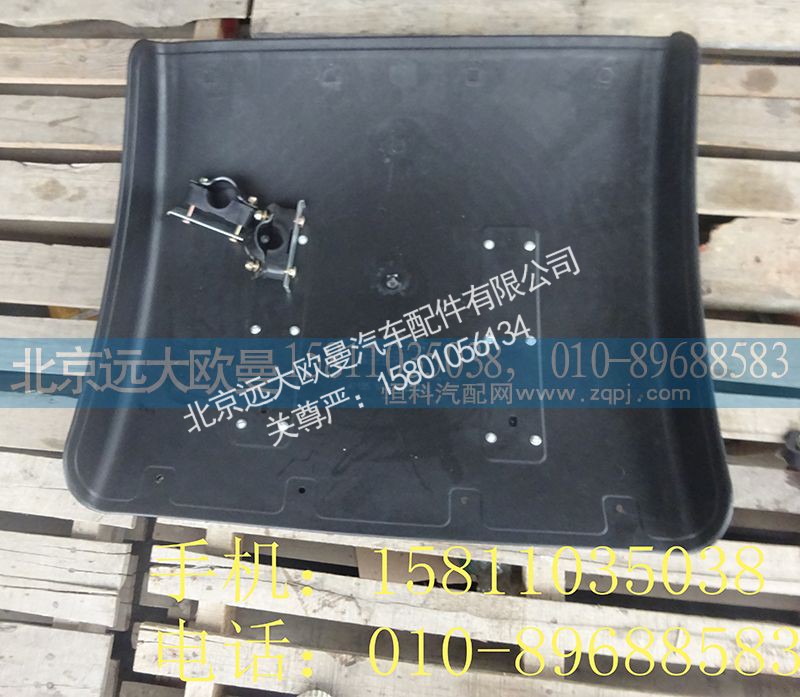 1417131280002,后轮前翼子板总成,北京远大欧曼汽车配件有限公司