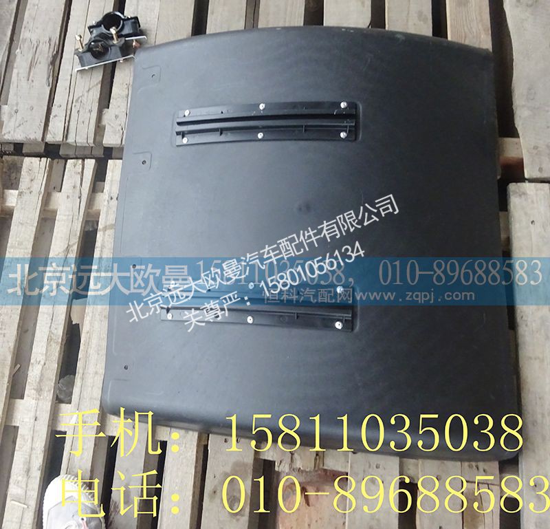 1417131280002,后轮前翼子板总成,北京远大欧曼汽车配件有限公司