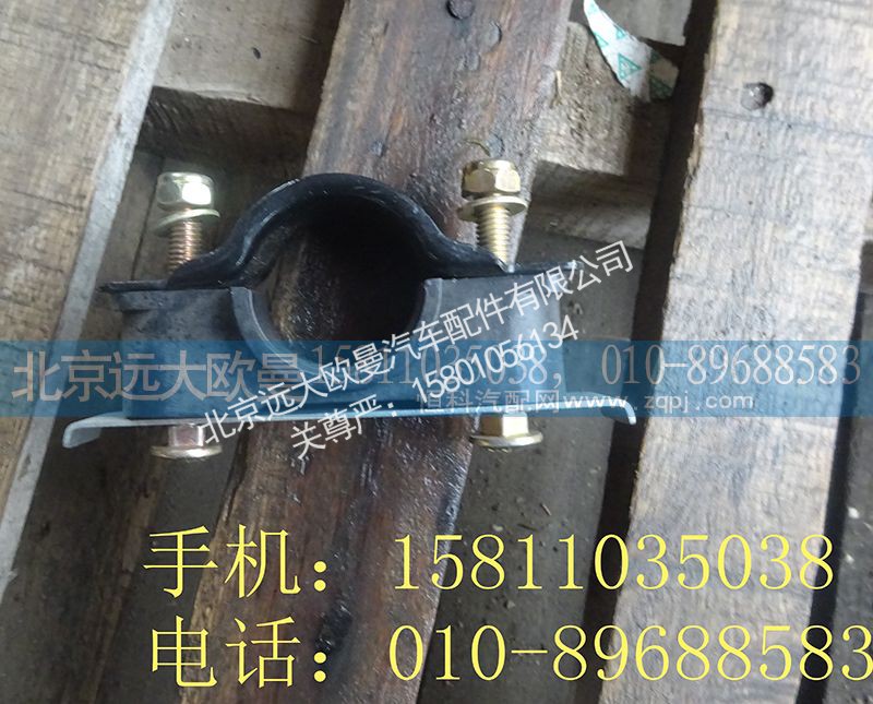 1417131280002,后轮前翼子板总成,北京远大欧曼汽车配件有限公司