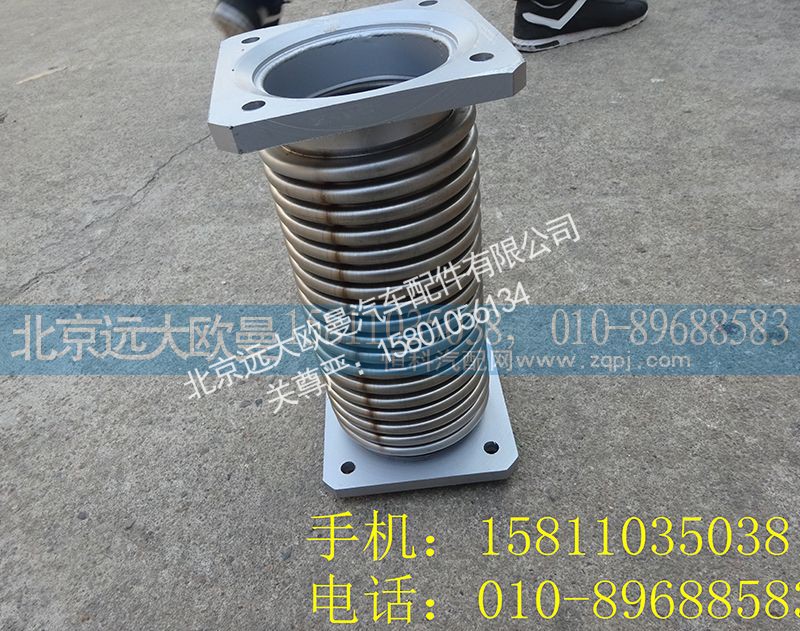 1417012080006,绕型软管,北京远大欧曼汽车配件有限公司