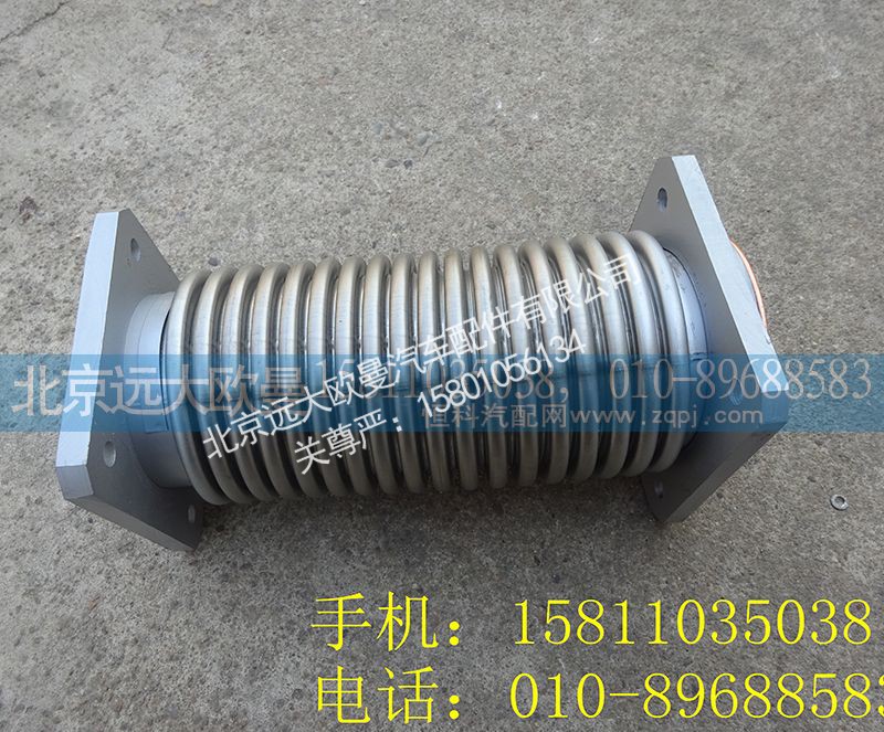 1417012080006,绕型软管,北京远大欧曼汽车配件有限公司