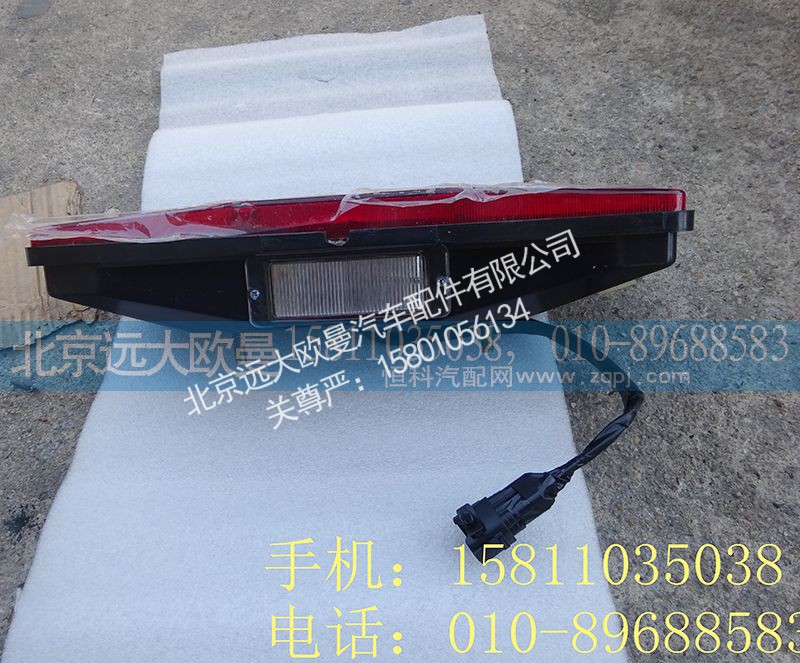1324036500001,组合后灯自卸左,北京远大欧曼汽车配件有限公司