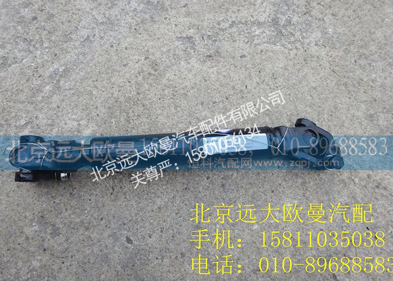 1108934280002,转向传动轴,北京远大欧曼汽车配件有限公司