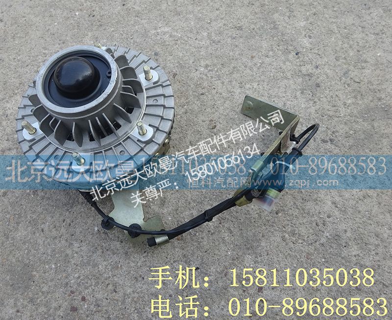 612600061909,风扇离合器,北京远大欧曼汽车配件有限公司