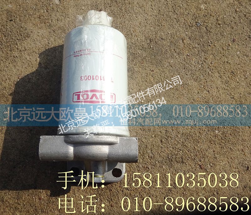 64101003,柴油滤清器,北京远大欧曼汽车配件有限公司