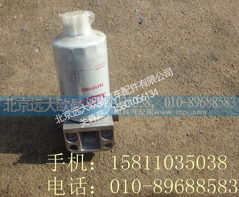 64101003,柴油滤清器,北京远大欧曼汽车配件有限公司
