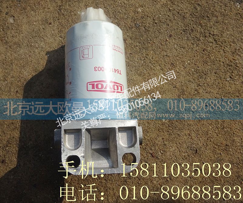 64101003,柴油滤清器,北京远大欧曼汽车配件有限公司