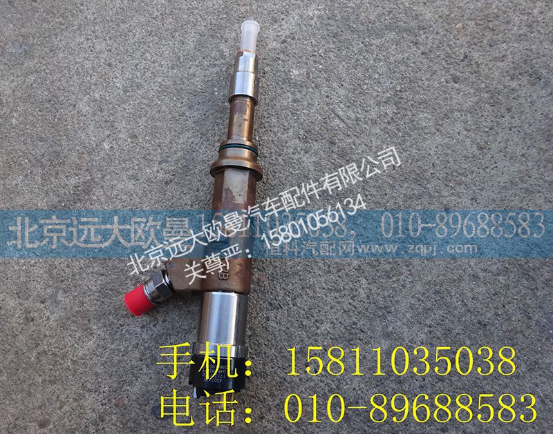 4307475,喷油器,北京远大欧曼汽车配件有限公司