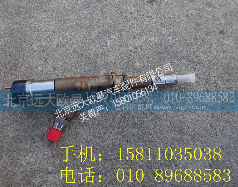 4307475,喷油器,北京远大欧曼汽车配件有限公司
