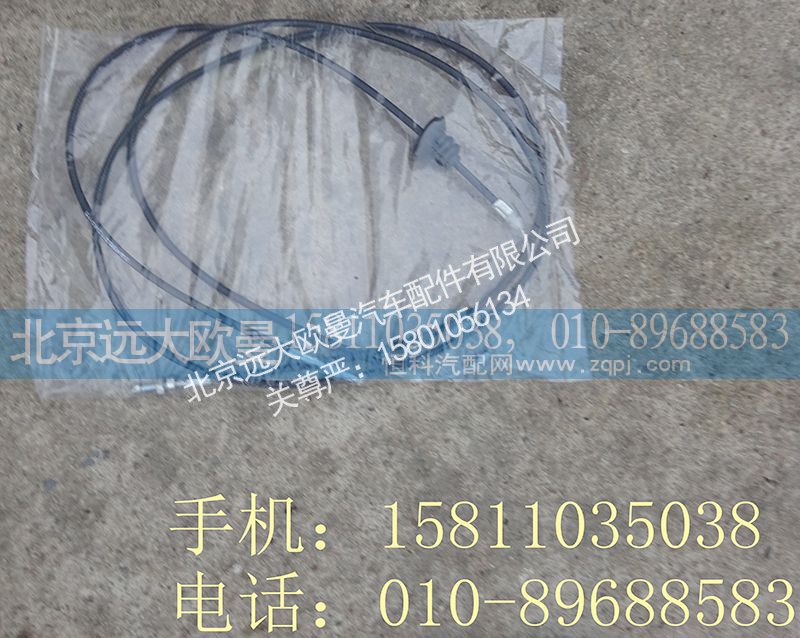 1B24953104015,面板拉线ETX,北京远大欧曼汽车配件有限公司