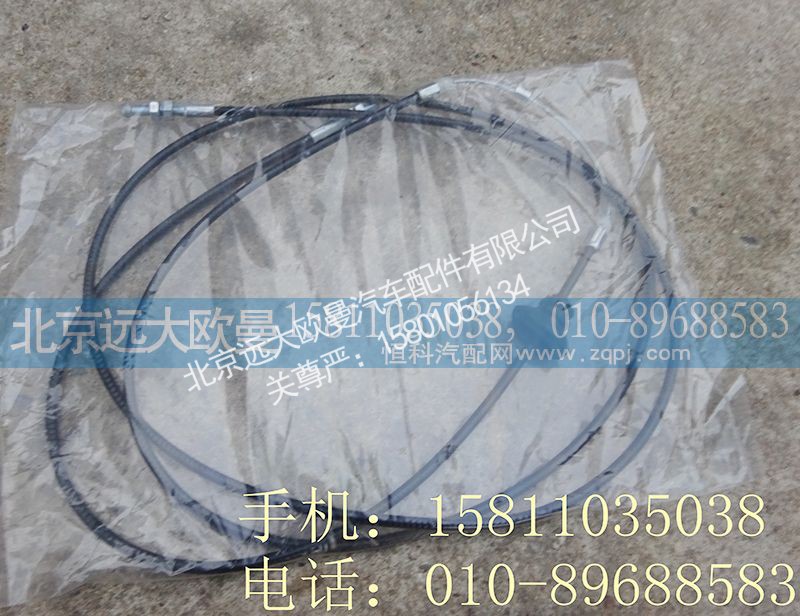 1B24953104015,面板拉线ETX,北京远大欧曼汽车配件有限公司